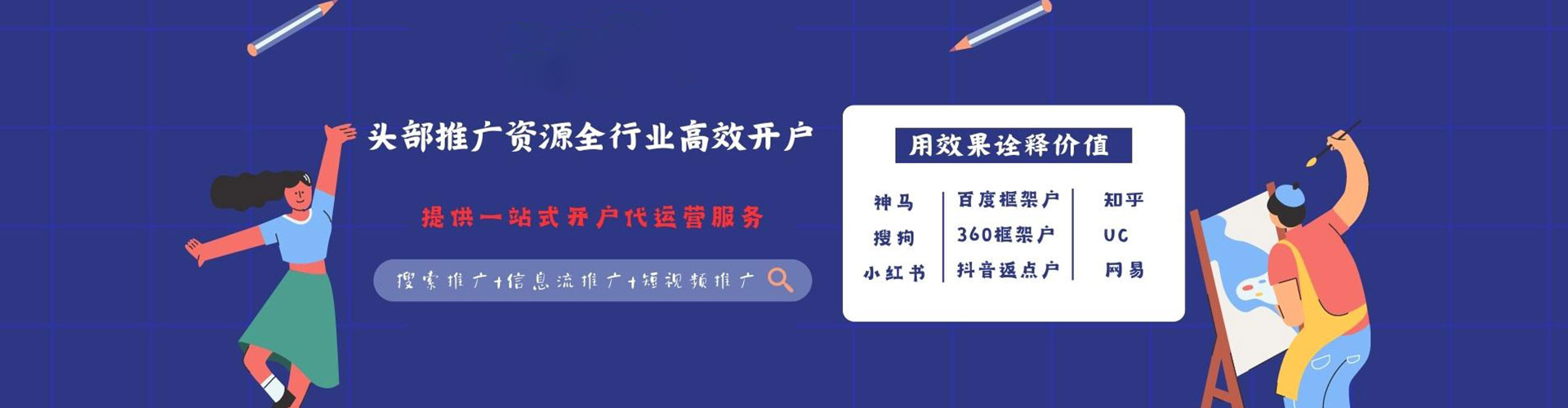 丰原sem竞价员